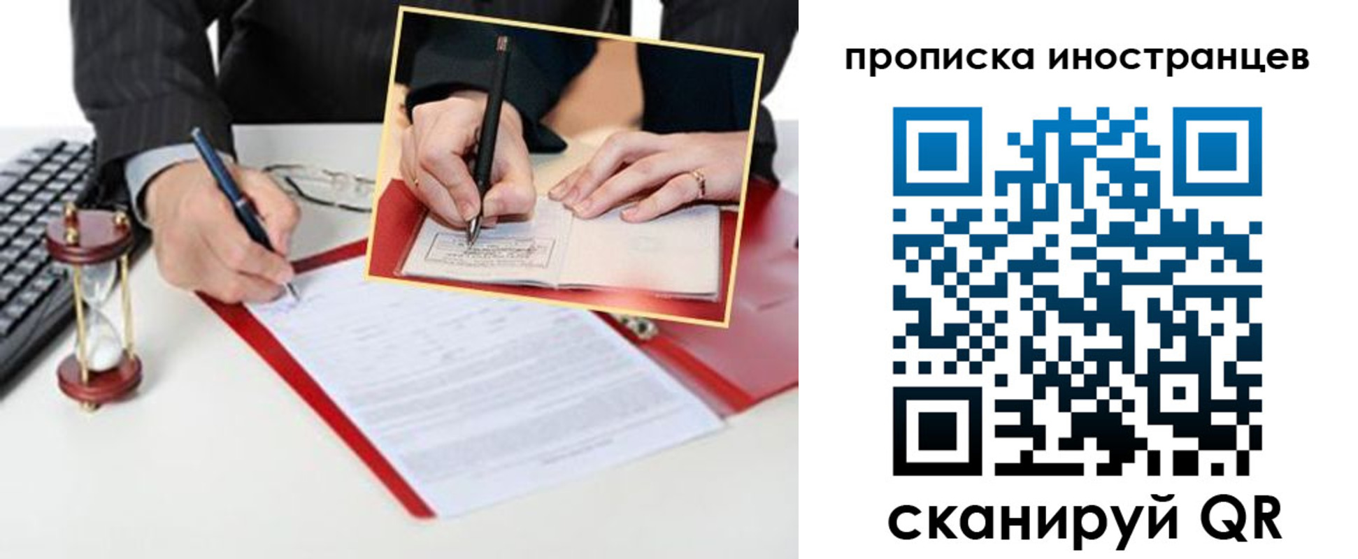 временная регистрация для всех в Отрадном
