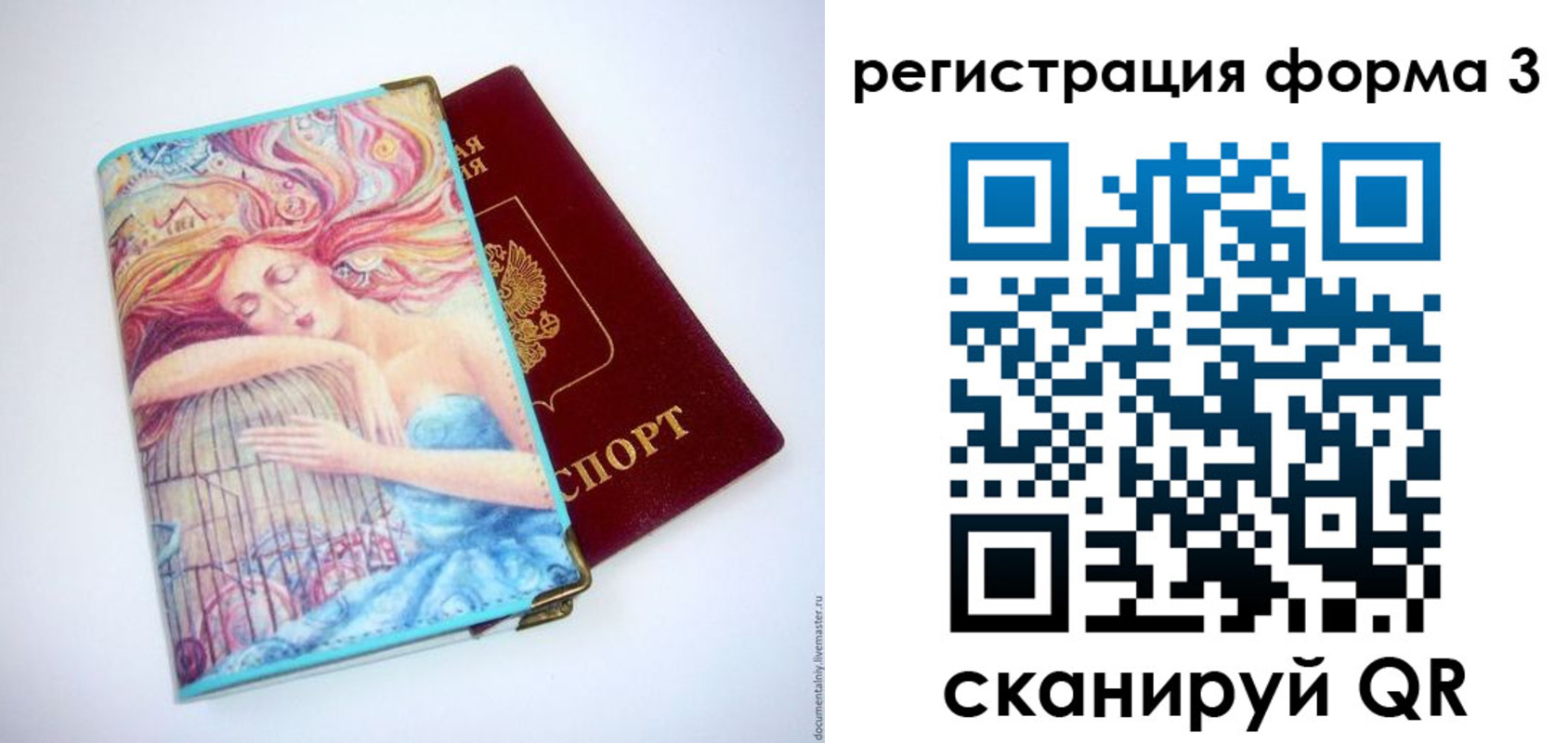 временная регистрация для всех в Отрадном