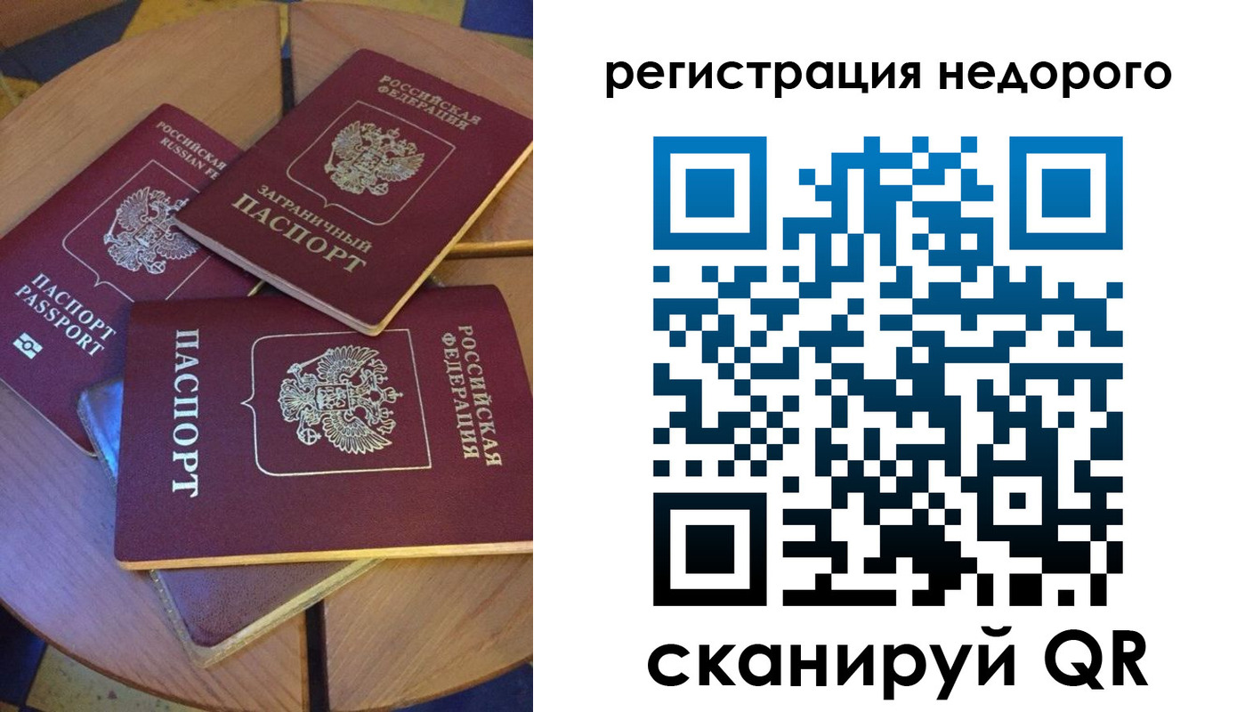 прописка ребенка в Отрадном